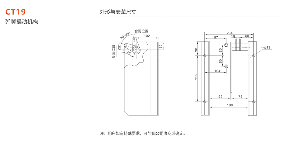 人民电器 ct19型弹簧操动机构