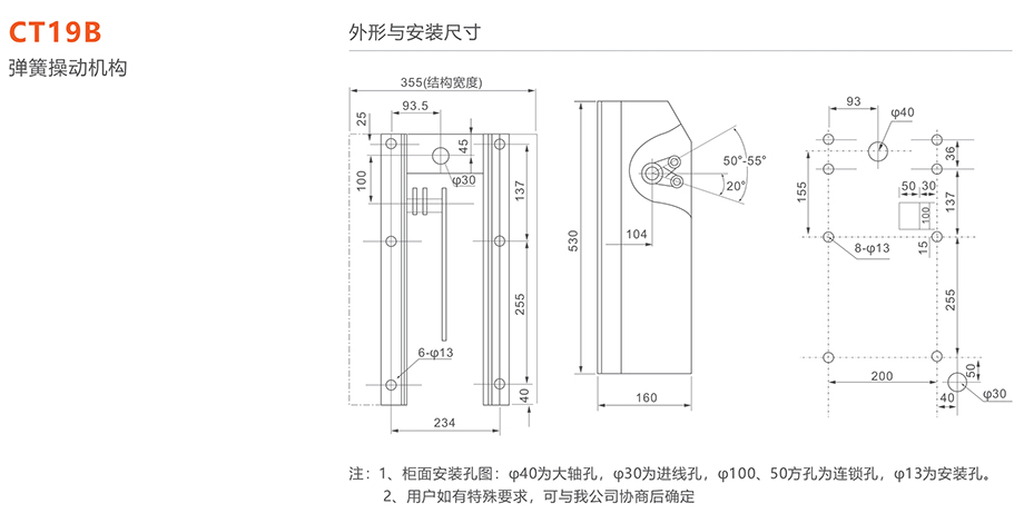 人民电器 ct19b型弹簧操动机构