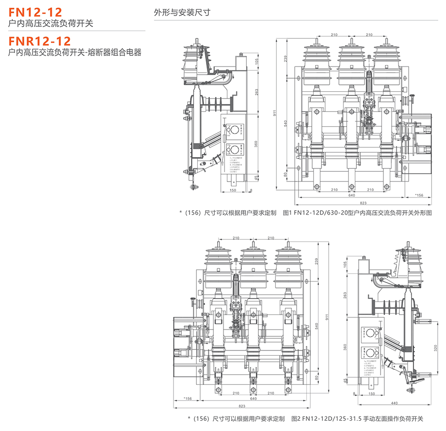 人民电器 fn12-12型户内高压交流负荷开关