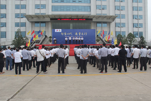 人民电器,人民电器集团,中国人民电器集团