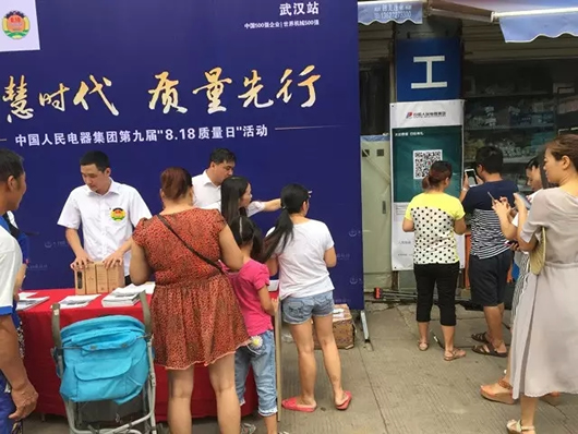 人民电器,人民电器集团,中国人民电器集团