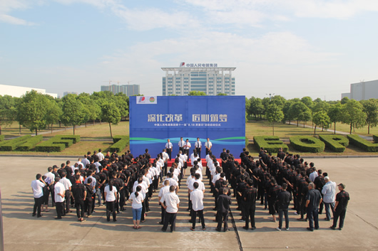 人民电器,人民电器集团,中国人民电器集团