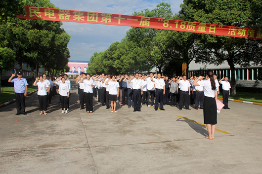 人民电器,人民电器集团,中国人民电器集团