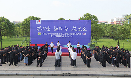 人民电器,人民电器集团,中国人民电器集团