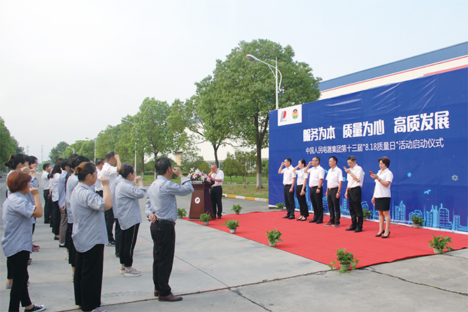 人民电器,人民电器集团,中国人民电器集团