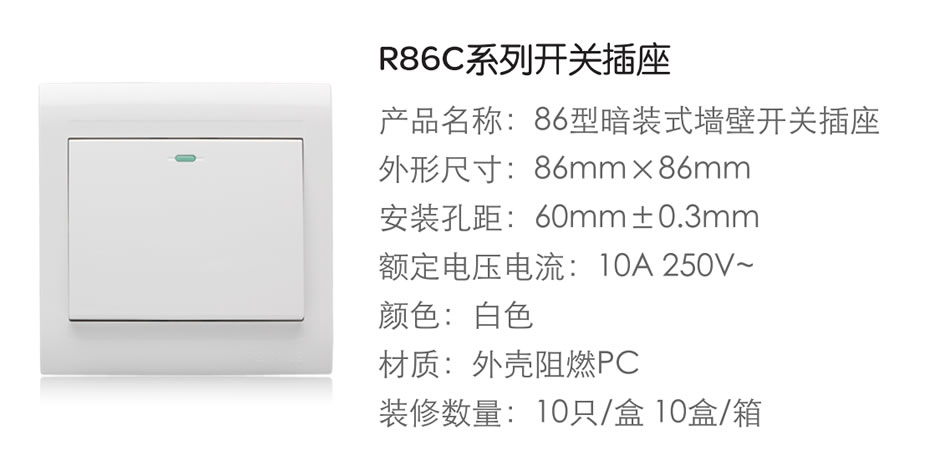 人民电器一联电视插座 