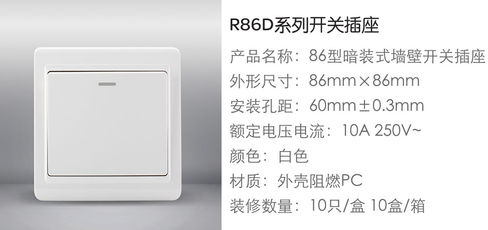 人民电器一联电话插座 